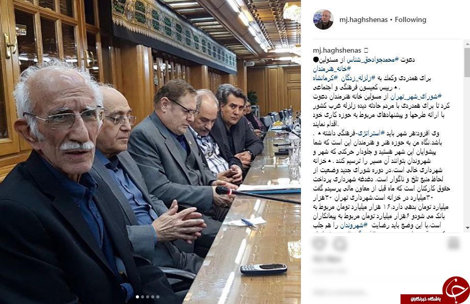 دعوت حق شناس از مسئولین خانه هنرمندان جهت همدردی با مردم زلزله زده