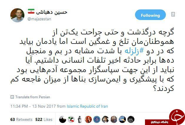 توصیه حسین دهپاشی به مردم + عکس