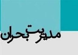 آماده باش کامل شهرداری‌های استان مرکزی برای کمک به مناطق زلزله زده