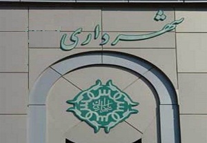 آماده باش کامل شهرداری&zwnj;های استان مرکزی برای کمک به مناطق زلزله زده