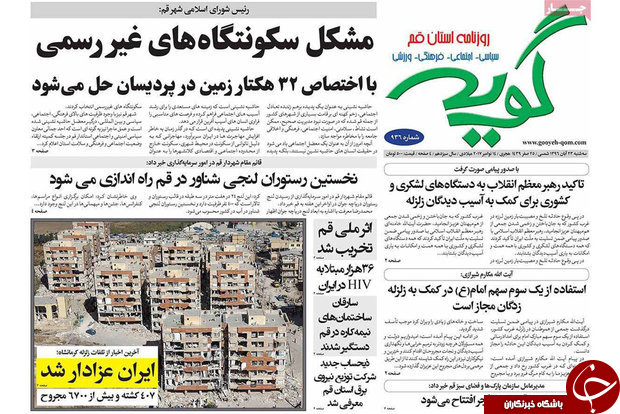 از اندوه باختر تا زلزله این بار هم خبر نداد