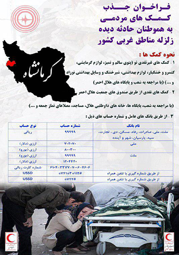 ۳ کشته و مصدوم در تصادف ۲ خودروی سواری/درخواست اهدای خون از دارندگان گروه&zwnj;های خونی منفی و اِی مثبت/مراسم وداع با شهدای دفاع مقدس در حرم مطهر شاهچراغ (ع)