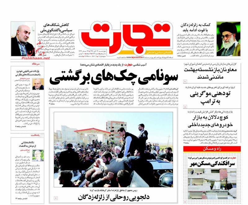 روزنامه ها