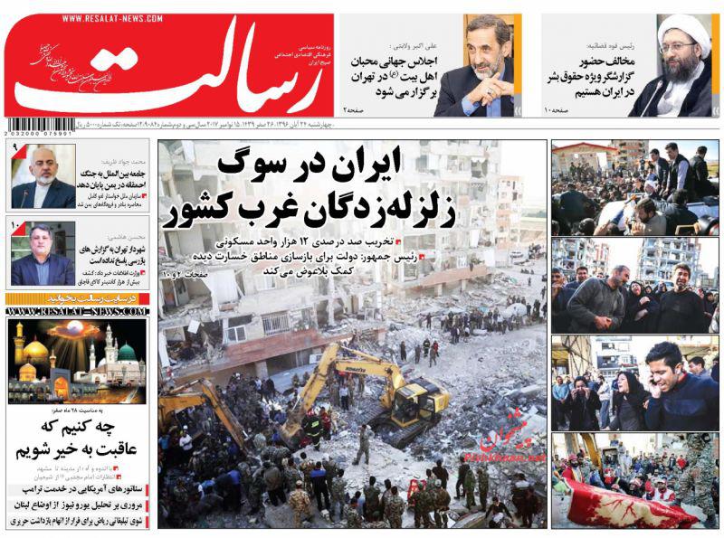روزنامه ها
