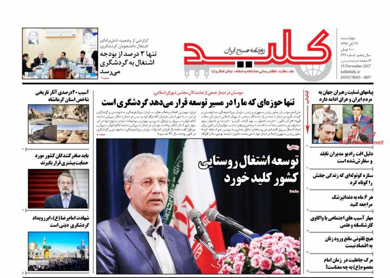 روزنامه ها