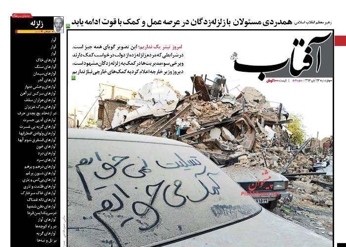 روزنامه ها