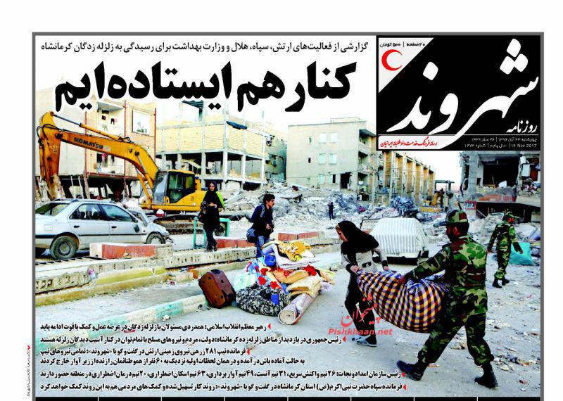 روزنامه ها