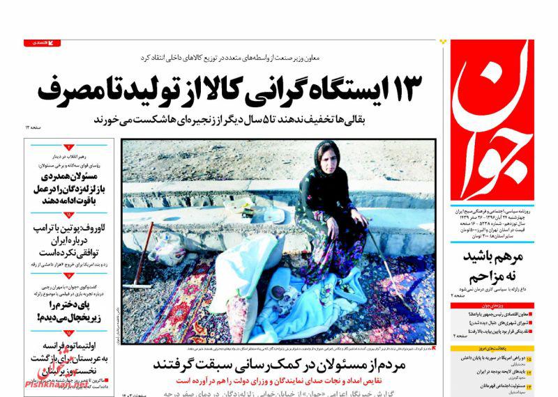روزنامه ها