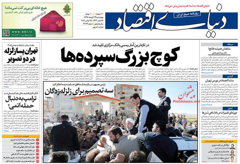 روزنامه ها