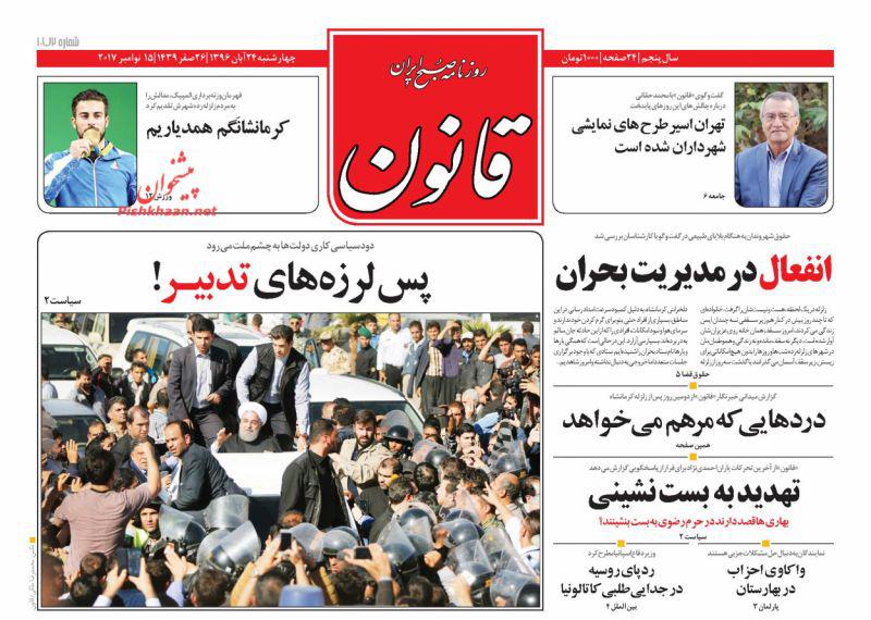 از تودهنی موگرینی به ترامپ تا آخر الزمان پایتخت
