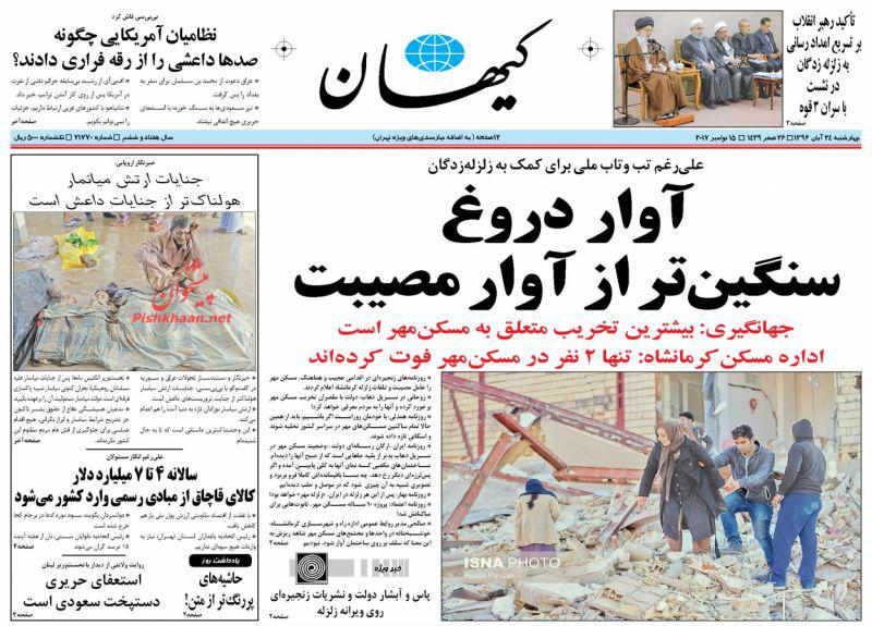 از تودهنی موگرینی به ترامپ تا آخر الزمان پایتخت