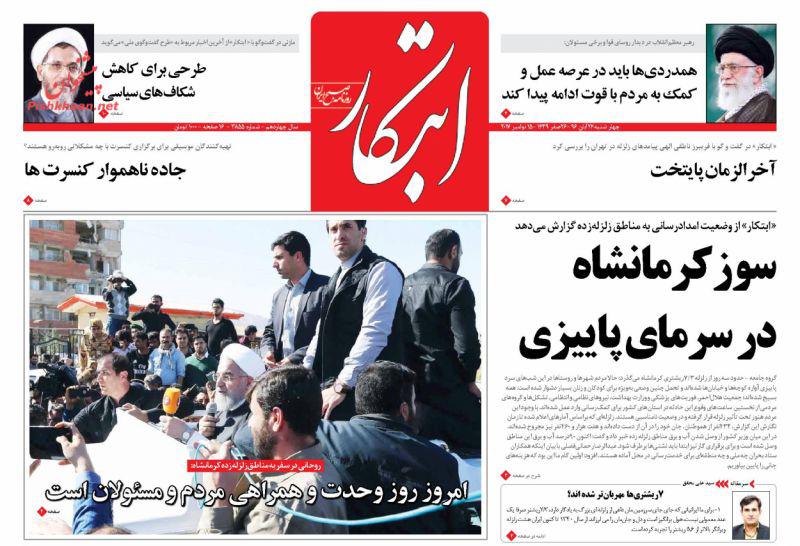 از تودهنی موگرینی به ترامپ تا آخر الزمان پایتخت