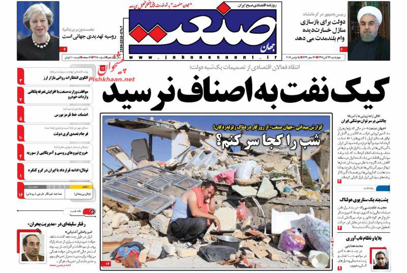 از تودهنی موگرینی به ترامپ تا آخر الزمان پایتخت
