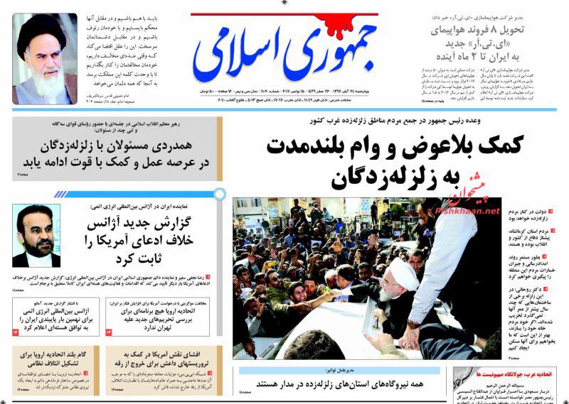 از تودهنی موگرینی به ترامپ تا آخر الزمان پایتخت