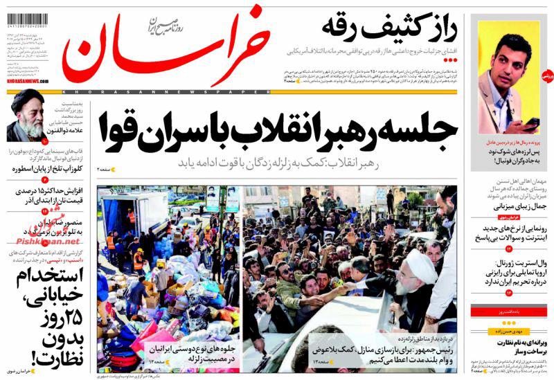 از تودهنی موگرینی به ترامپ تا آخر الزمان پایتخت
