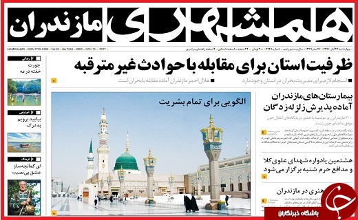 از ظرفیت استان&zwnj;ها برای مقابله با حوادث غیر مترقبه تا ازگله مظلوم