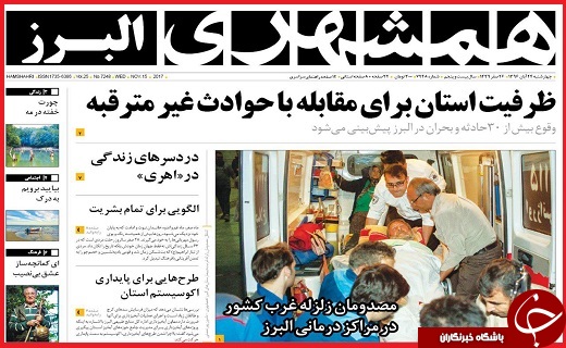 از ظرفیت استان&zwnj;ها برای مقابله با حوادث غیر مترقبه تا ازگله مظلوم