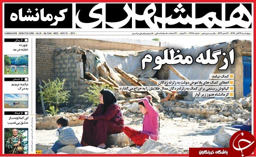 از ظرفیت استان&zwnj;ها برای مقابله با حوادث غیر مترقبه تا ازگله مظلوم