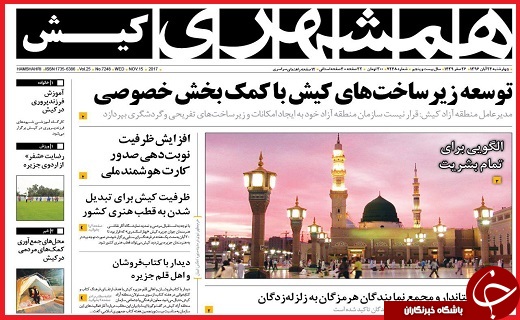 از ظرفیت استان&zwnj;ها برای مقابله با حوادث غیر مترقبه تا ازگله مظلوم