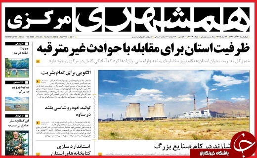 از ظرفیت استان&zwnj;ها برای مقابله با حوادث غیر مترقبه تا ازگله مظلوم