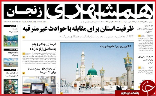 از ظرفیت استان&zwnj;ها برای مقابله با حوادث غیر مترقبه تا ازگله مظلوم