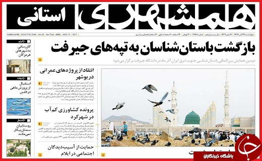 از ظرفیت استان&zwnj;ها برای مقابله با حوادث غیر مترقبه تا ازگله مظلوم