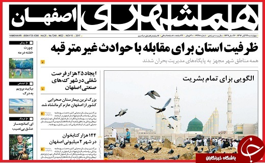 از ظرفیت استان&zwnj;ها برای مقابله با حوادث غیر مترقبه تا ازگله مظلوم