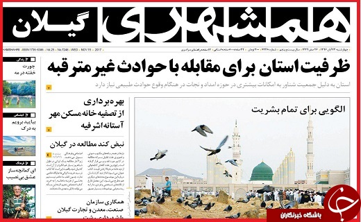 از ظرفیت استان&zwnj;ها برای مقابله با حوادث غیر مترقبه تا ازگله مظلوم