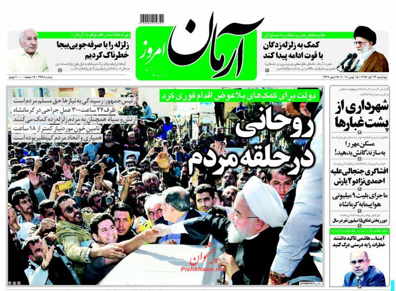 از تودهنی موگرینی به ترامپ تا آخر الزمان پایتخت