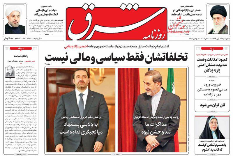 از تودهنی موگرینی به ترامپ تا آخر الزمان پایتخت