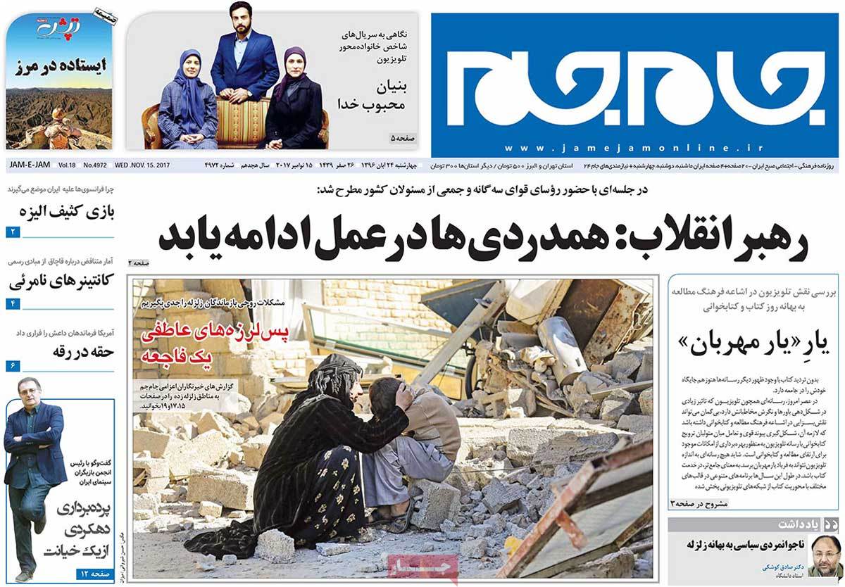 از تودهنی موگرینی به ترامپ تا آخر الزمان پایتخت