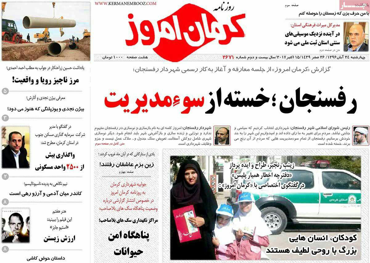 از امان از این زلزله تاکرمان آماده ویران شدن است