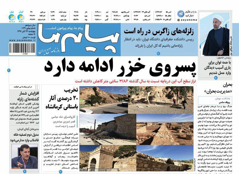 از امان از این زلزله تاکرمان آماده ویران شدن است