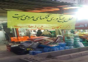 جمع‌آوری کمک‌های مردمی نایسر برای زلزله‌زدگان + فیلم