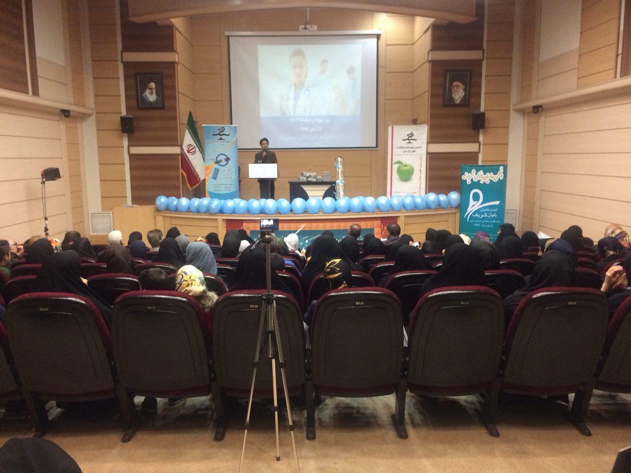برگزاری همایش روز جهانی دیابت در مشهد
