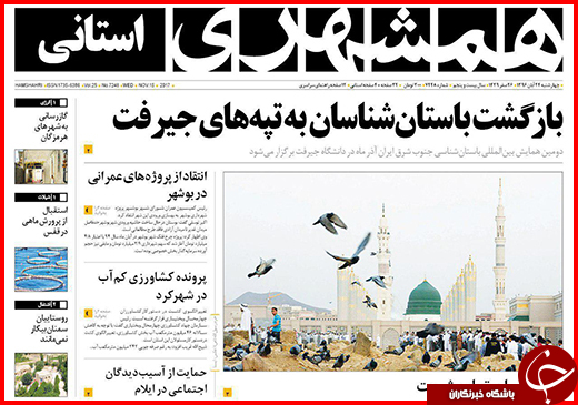 نیم صفحه نخست روزنامه&zwnj;های گلستان چهارشنبه ۲۴ آبان ماه