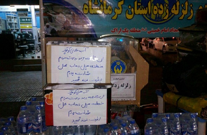 جمله&zwnj;ای که فرزند شهید اراکی روی بسته اهدایی به زلزله زدگان نوشت + عکس