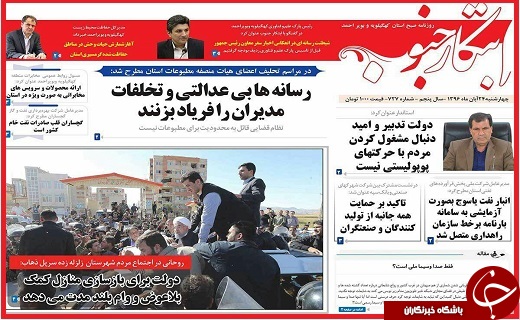 از ظرفیت استان&zwnj;ها برای مقابله با حوادث غیر مترقبه تا ازگله مظلوم