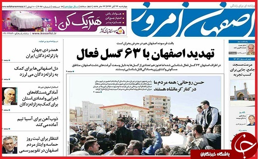 از ظرفیت استان&zwnj;ها برای مقابله با حوادث غیر مترقبه تا ازگله مظلوم