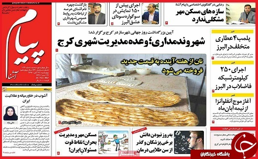 از ظرفیت استان&zwnj;ها برای مقابله با حوادث غیر مترقبه تا ازگله مظلوم