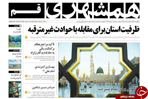 از ظرفیت استان در مقابل حوادث غیر مترقبه تا به فریادمان برسید