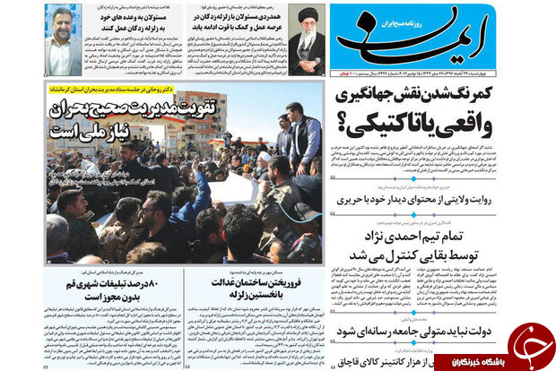 از ظرفیت استان در مقابل حوادث غیر مترقبه تا به فریادمان برسید