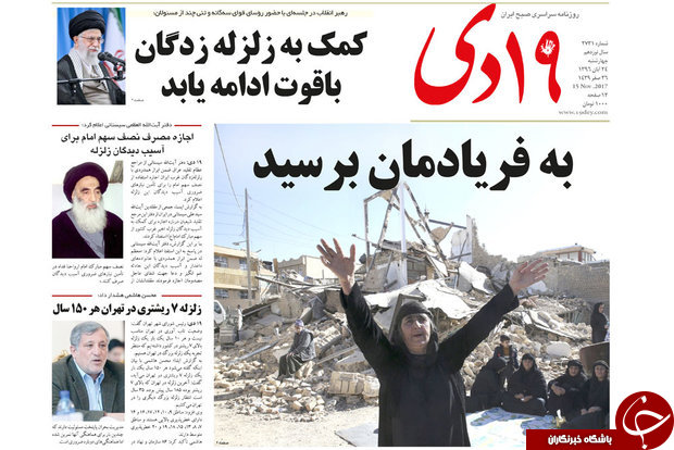 از ظرفیت استان در مقابل حوادث غیر مترقبه تا به فریادمان برسید