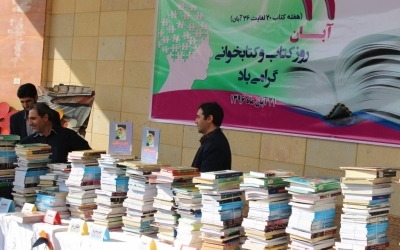 اهداءبیش از 3هزار جلد توسط کارکنان اداره کل آموزش وپرورش زنجان