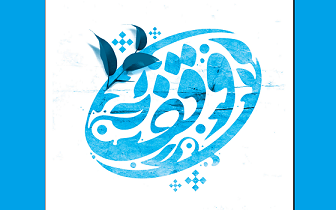 وجود بیش از 2 هزار موقوفه در بستک