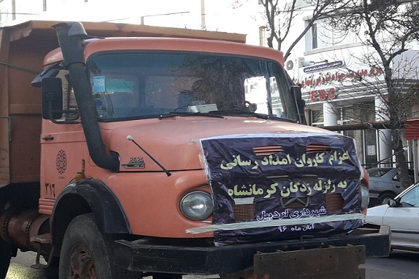 اعزام کاروان امداد رسانی شهرداری اردبیل به مناطق زلزله زده غرب کشور
