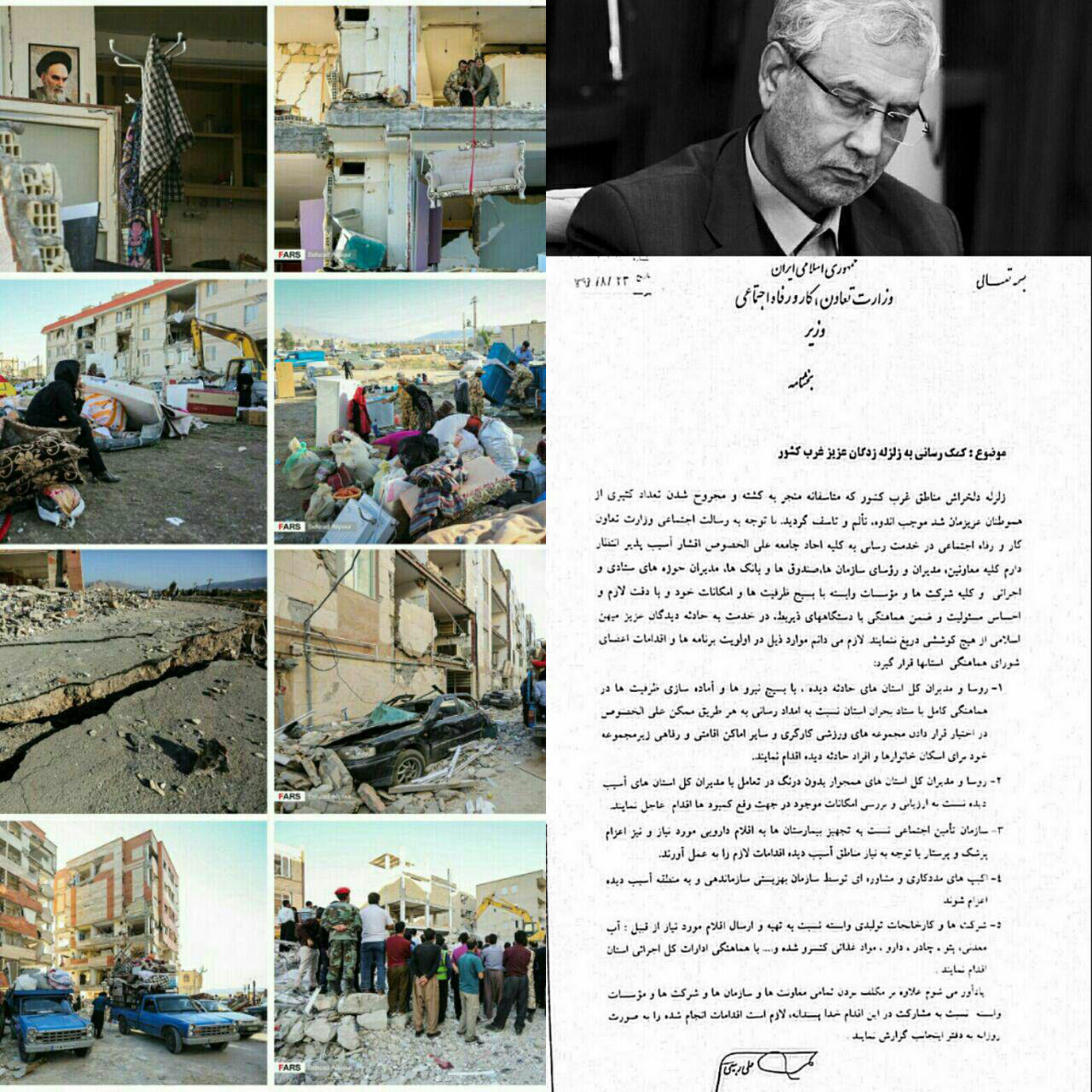 زلزله زدگان غرب کشور نیازمند کمک رسانی فوری هستند