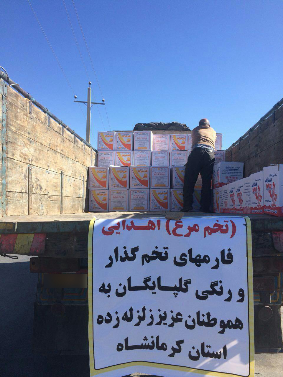 تصاویر احساسی و انسان دوستانه در مناطق زلزله زده کرمانشاه
