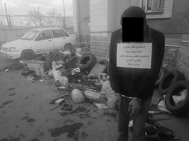 دستگیری سارق حرفه‌ای با ۱۸ فقره سرقت در نیشابور