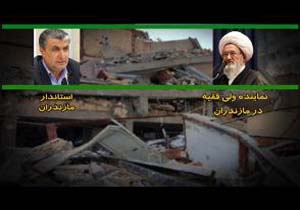 پیام تسلیت نماینده ولی فقیه و استاندار مازندران